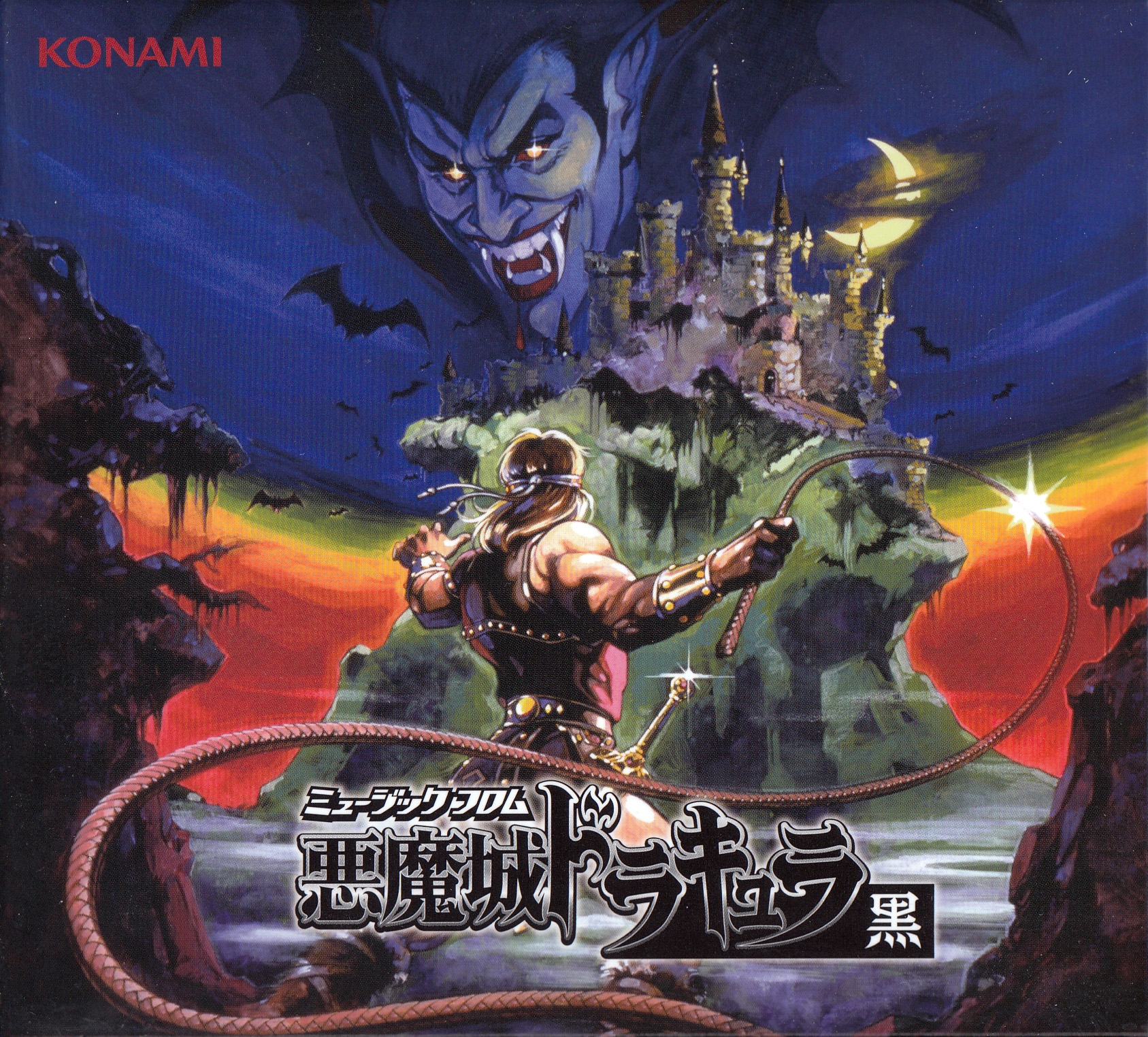 Music from Akumajo Dracula Kuro (2021) MP3 - Download Music